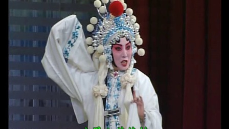 京剧《祭塔》主演 著名张派青衣 王晶
