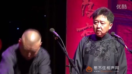 郭德纲 于谦《于谦又躺枪》最新相声2017精