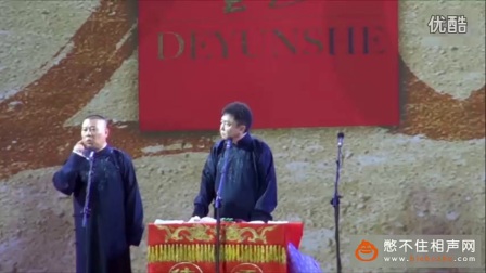 郭德纲于谦《棉签当武器》最新相声2017精选