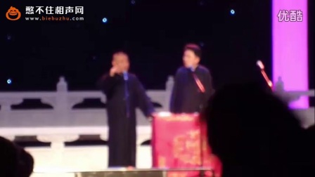 相声《于谦自夸宇宙最帅》郭爆笑相声全集超