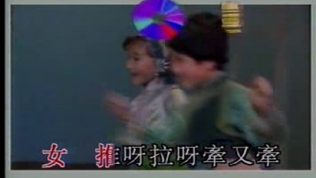 《雙推磨》锡剧OK