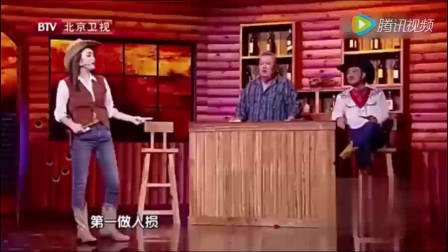 秦岚 杨树林《荒野大镖客》爆笑演绎西部复