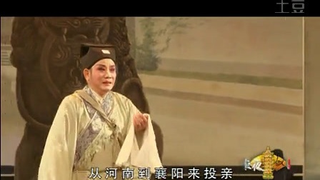 锡剧选段《珍珠塔选段投亲》