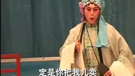 河北梆子《八珍汤》全剧 王淑芳标清
