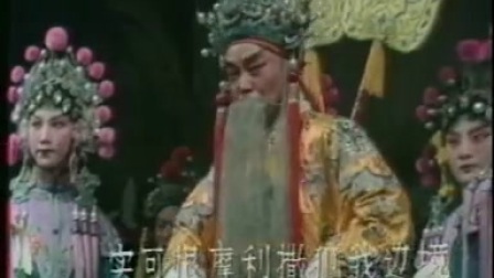 豫剧《三哭殿》唐喜成高清