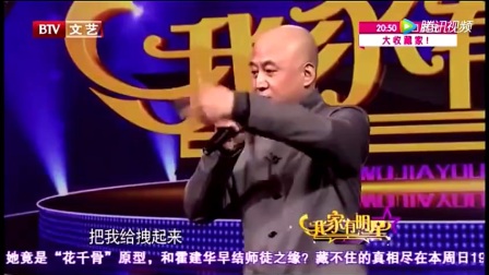 方清平单口相声《旅游趣事》