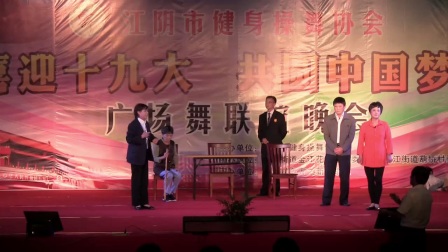 锡剧小戏《家家有本难念的经》高清