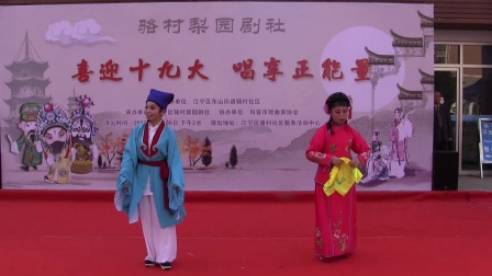黄梅戏《夫妻观灯》舞台版