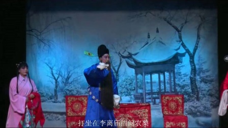 豫剧《血溅乌纱》（上）演出