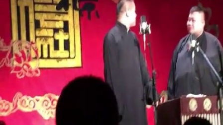 德云社最新相声 岳云鹏 孙越3