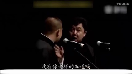 郭德纲 于谦《论捧逗》最新相声2017精选相