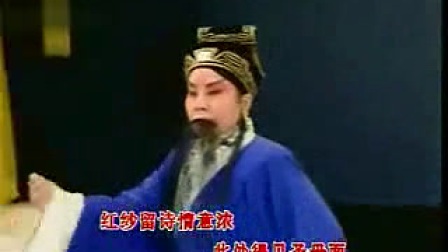 河北梆子《宝莲灯选段》十五年前登此峰