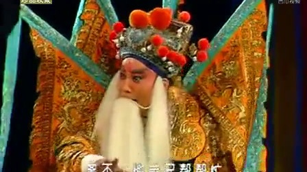 秦腔经典《金沙滩》全本高清