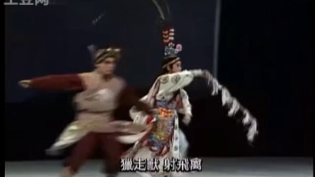 昆曲《白兔记》选段 打猎3
