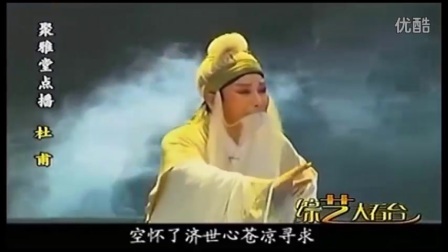 秦腔《杜甫》大秦腔戏下载