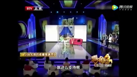 宋小宝 赵海燕小品《我的老婆是演员》
