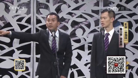 陈印泉 侯振鹏 相声《坐地铁》