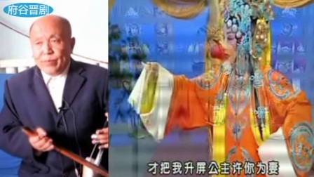 晋剧《打金枝》在宫院我领了万岁的旨意