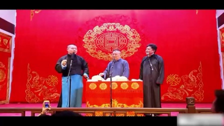 郭德纲 于谦相声《扒马褂》高清