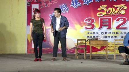 舞台小品《新农村建房规划》