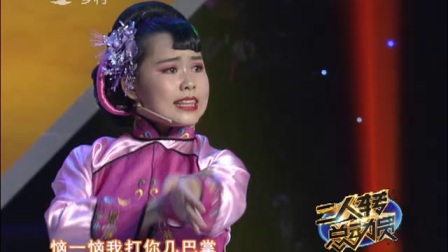 二人转总动员高清选段