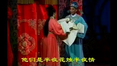 吕剧《半夜夫妻》全剧