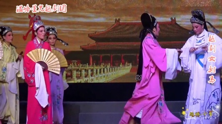 越剧《女驸马》全剧下载