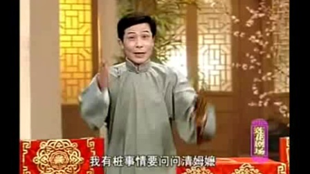 绍兴莲花落《泼辣媳妇卖婆婆》1 高清