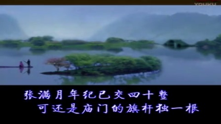 吕剧伴奏《八月中秋景象新》标清