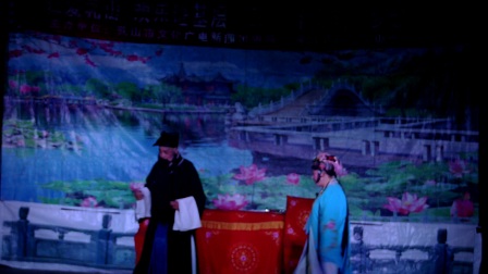 文化送戏下乡吕剧《龙凤面 1》