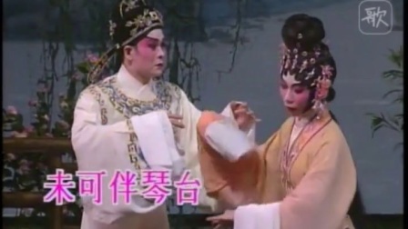 粤剧《锦江诗侣》带字幕中长版合唱