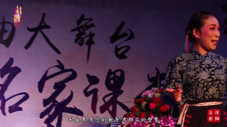 锡剧幕课第四期《沙家浜》选段《定能战胜顽