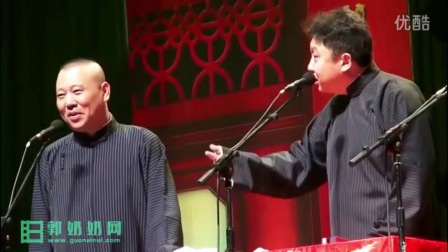 《最美的笑容》郭德纲于谦最新相声2017精选