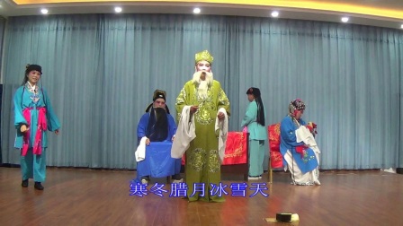 曲剧《亲爹后娘》全剧演出