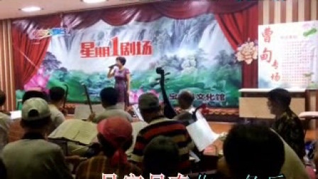 宝应文化馆《星期一剧场》票友演唱淮剧《吴汉三杀》选段下载