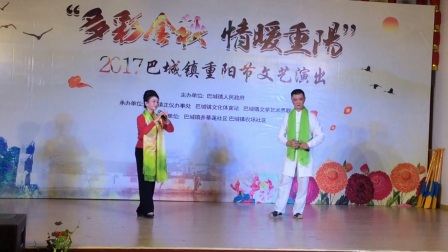 陈玉怡演锡剧《珍珠塔选段前园会》 2017巴