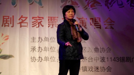锡剧《玉蜻蜓》劝娘娘