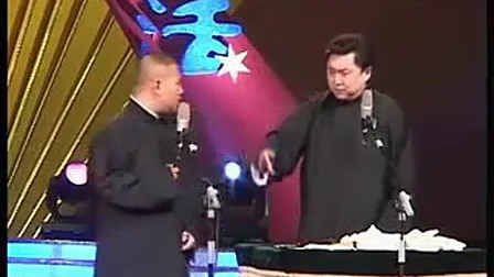 《我是黑社会》郭德纲  最新相声 高清版