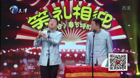 郭阳 郭亮 相声《大魔术师》3030精选