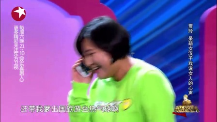 欢乐喜剧人 贾玲 小品《女人N次方》