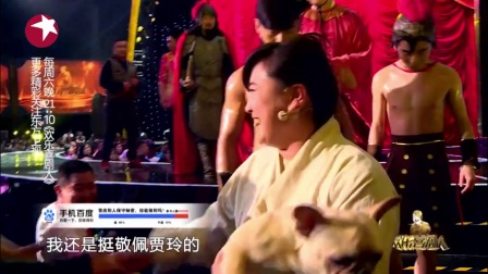 欢乐喜剧人 贾玲 小品《公主的幸福生活》