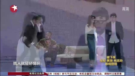 柳岩小品 《吊丝幸福吗》
