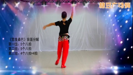 吉美广场舞《零度桑巴》印度舞 附教学
