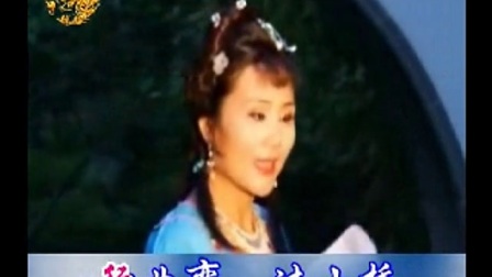 沪剧《西厢开篇》纯伴奏带字幕
