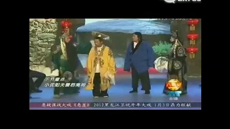 小品搞笑大全宋晓峰小品欢乐喜剧人《三顾茅