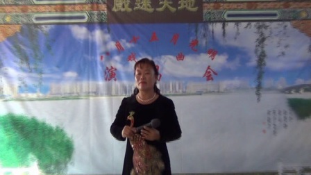 河北梆子《南北和》唱段