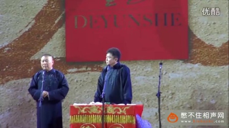 《于谦爸爸约会记者》郭德纲于谦2017最新相