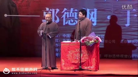 《于谦进宫当娘娘》郭德纲于谦2017最新相声