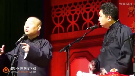 《于谦骑共享单车去约会》郭德纲于谦2017最