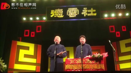 《头上有犄角》郭德纲于谦2017最新相声